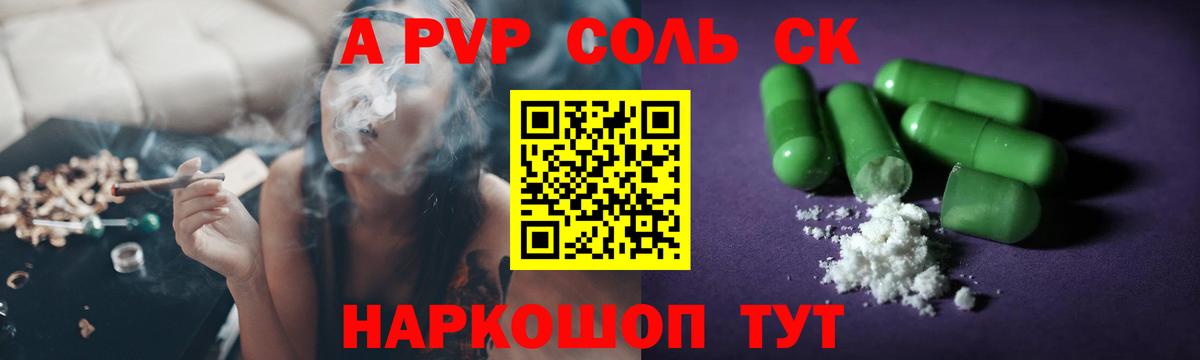 APVP мука  Вход с VPN  Alpha-PVP Соль  Alpha-PVP кристаллы  Кубинка 
