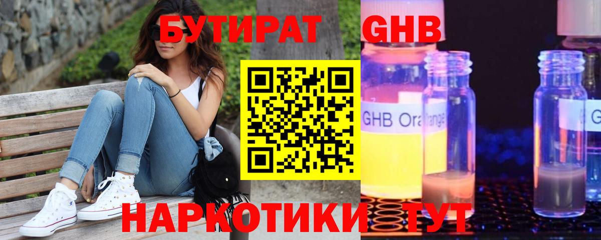 Кубинка  Бутират  Вход с VPN  БУТИРАТ буратино 