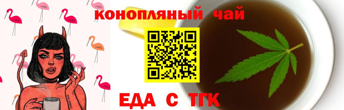 Кубинка  Печенье с ТГК марихуана  Вход с VPN 