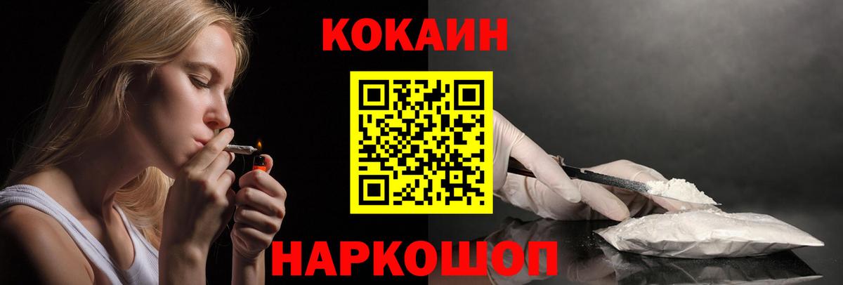 Кокаин 98% Кубинка