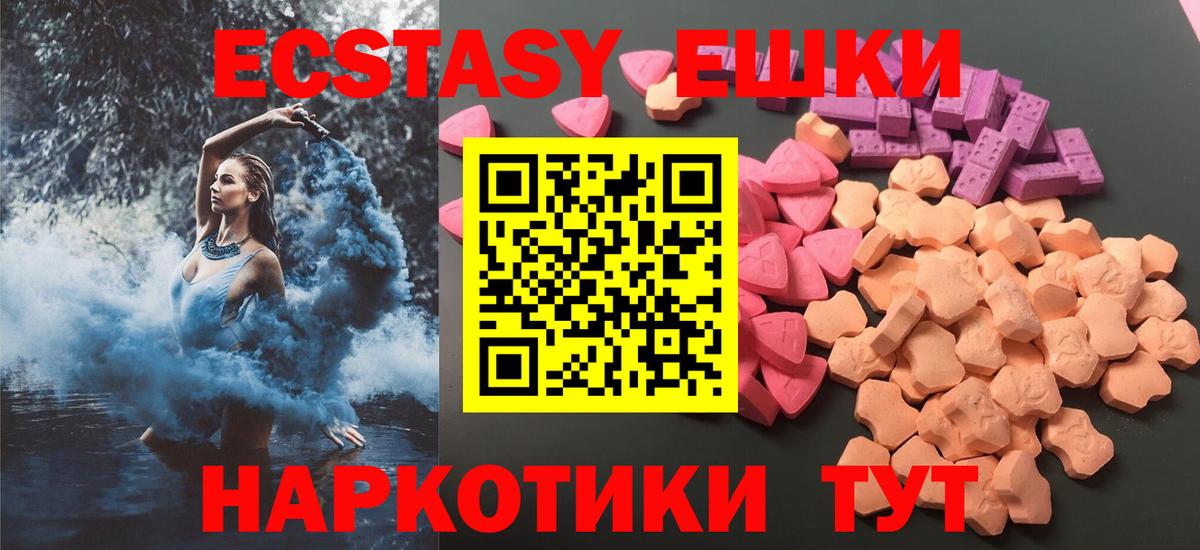 Кубинка  Ecstasy  Экстази XTC  Вход с VPN  Экстази 300 mg 