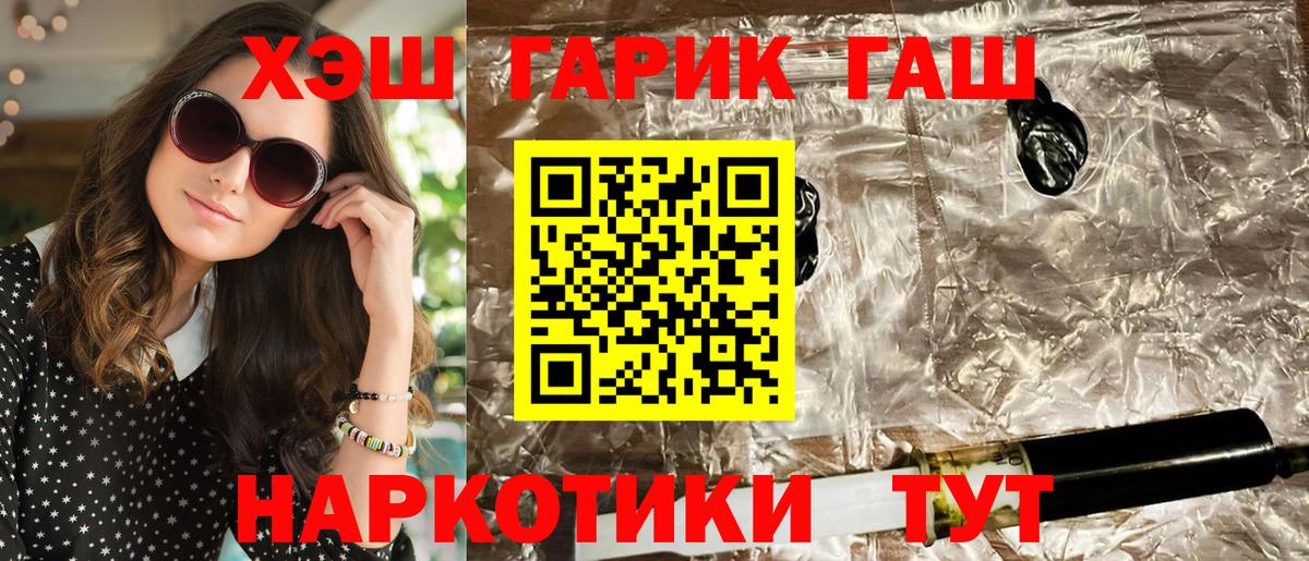 ГАШИШ Изолятор  ГАШ Ice-O-Lator  Кубинка  сколько стоит  Вход с VPN 