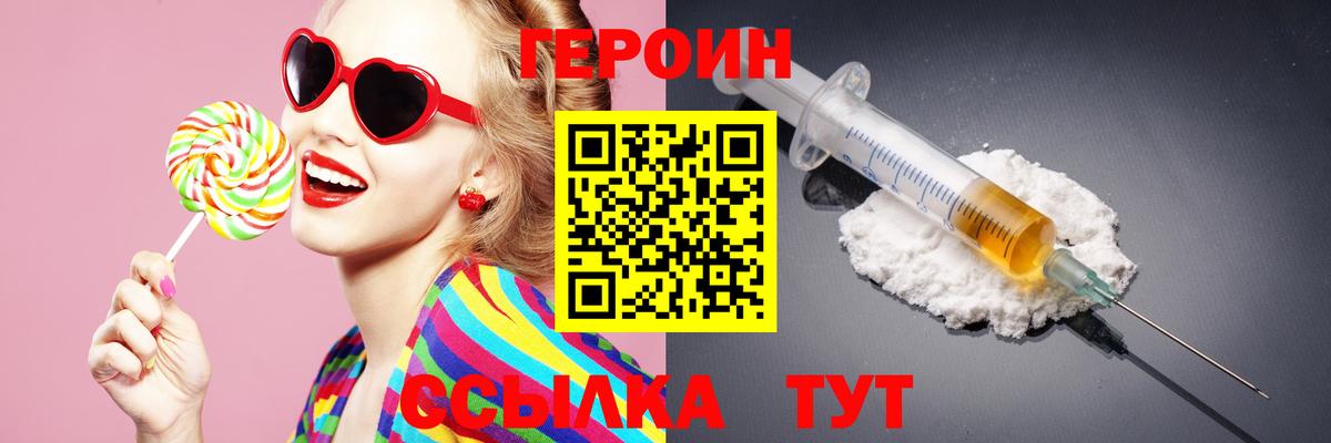 Кубинка  ГЕРОИН Heroin  Вход с VPN 