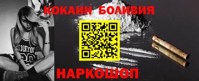 кокаин перу Братск