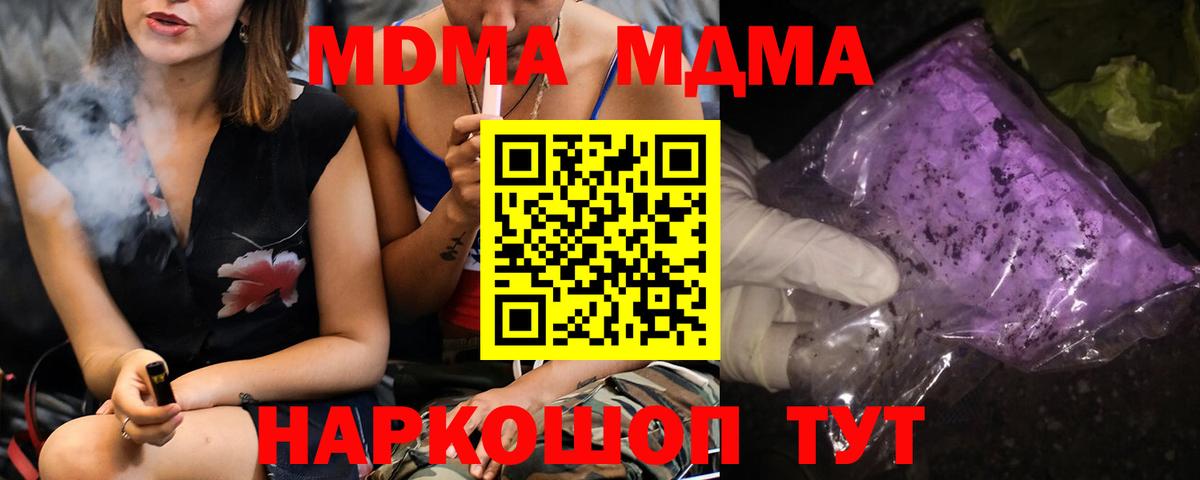 МДМА  MDMA Molly  Вход с VPN  МДМА Molly  Кубинка 