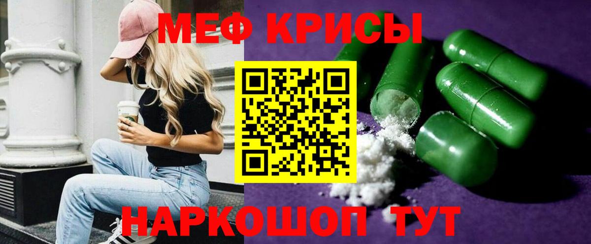 МЕФ  Кубинка