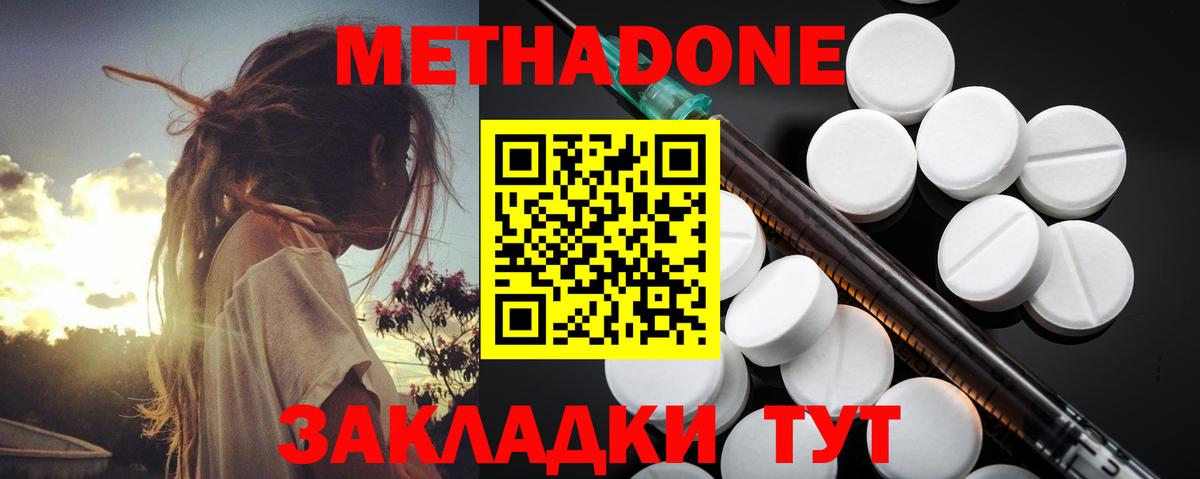 Метадон мёд  Вход с VPN  Метадон кристалл  blacksprut зеркало  Кубинка 