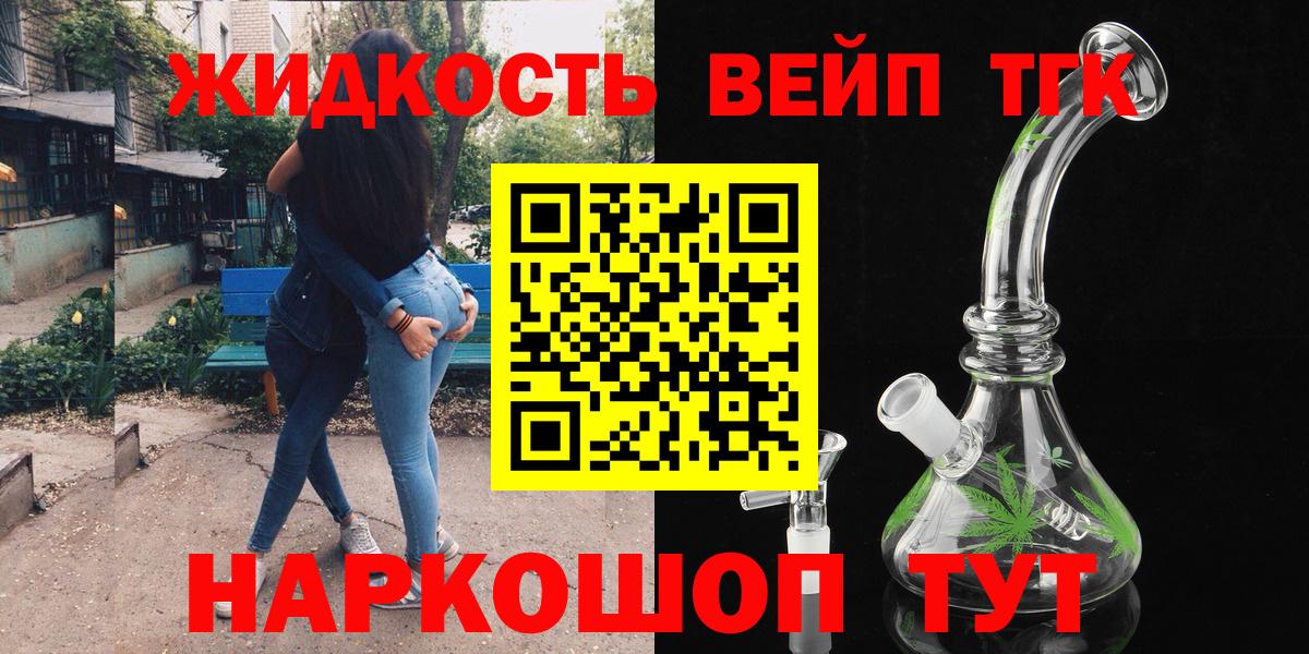 где купить наркотик  Вход с VPN  ТГК вейп с тгк  Кубинка  Дистиллят ТГК THC oil 
