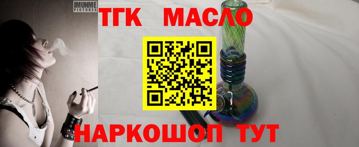 Дистиллят ТГК жижа Кубинка